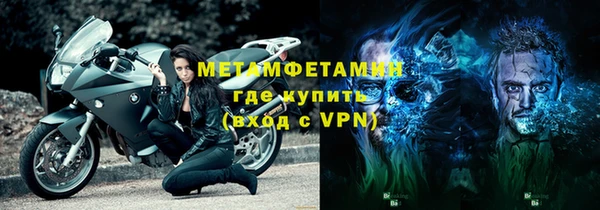 метамфетамин Горнозаводск